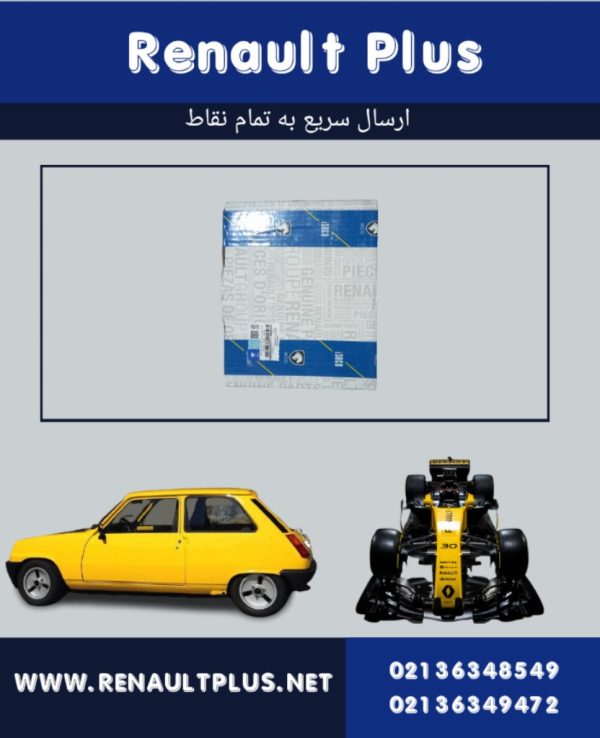 پمپ بنزین ساندرو