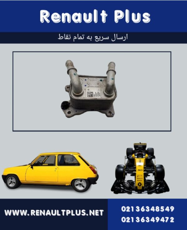 خنک کننده گیربکس کپچر