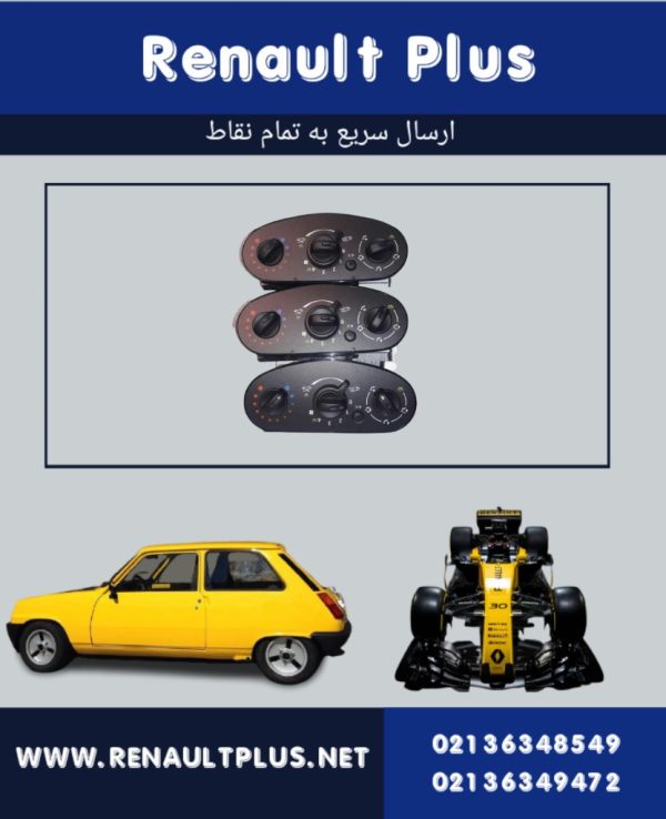 پنل بخاری ال۹۰