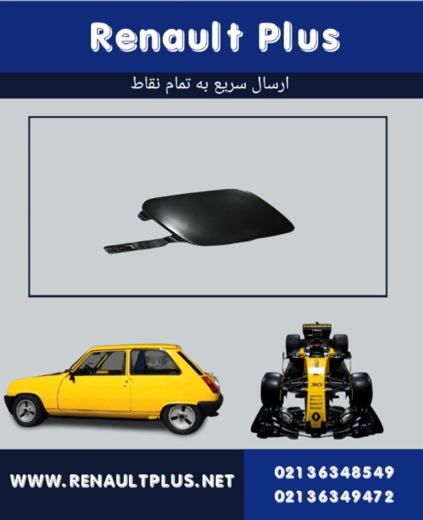 درپوش بکسل بند تالیسمان