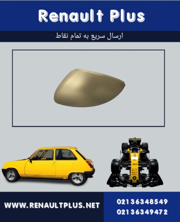 قاب آینه تالیسمان