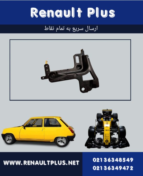 براکت سپر عقب تالیسمان