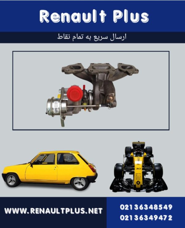 توربو شارژ کپچر