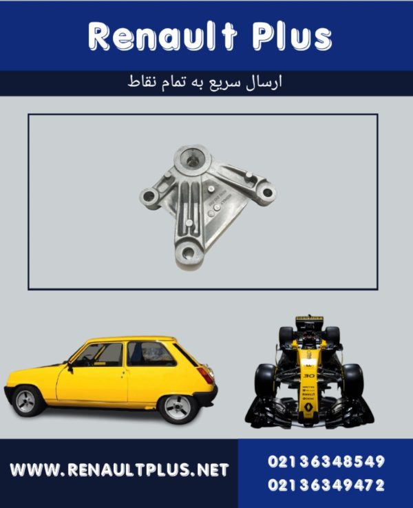 پایه دسته موتور پامرغی ساندرو