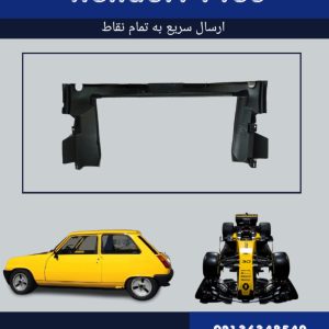 بادگیر رادیاتور ساندرو