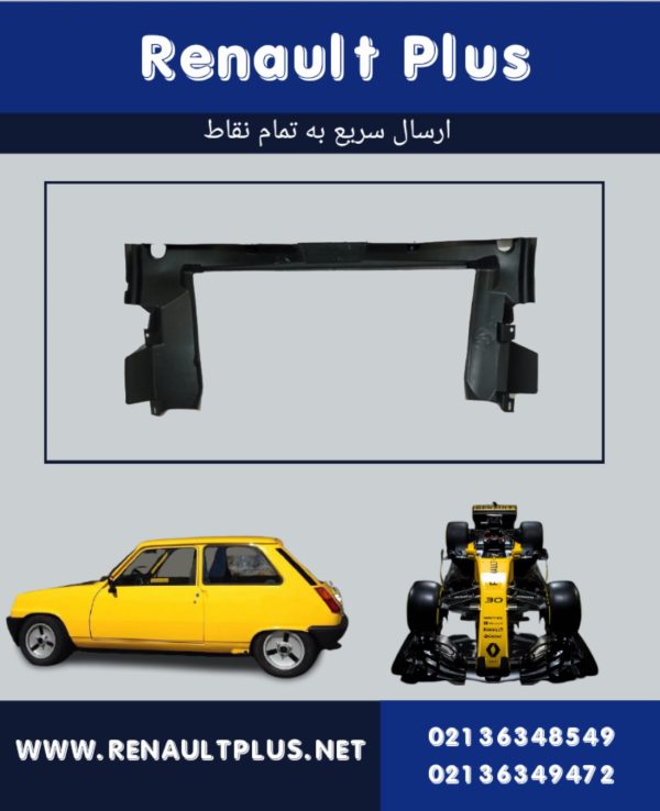 بادگیر رادیاتور ساندرو