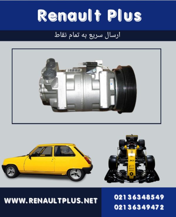 کمپرسور کولر ال۹۰