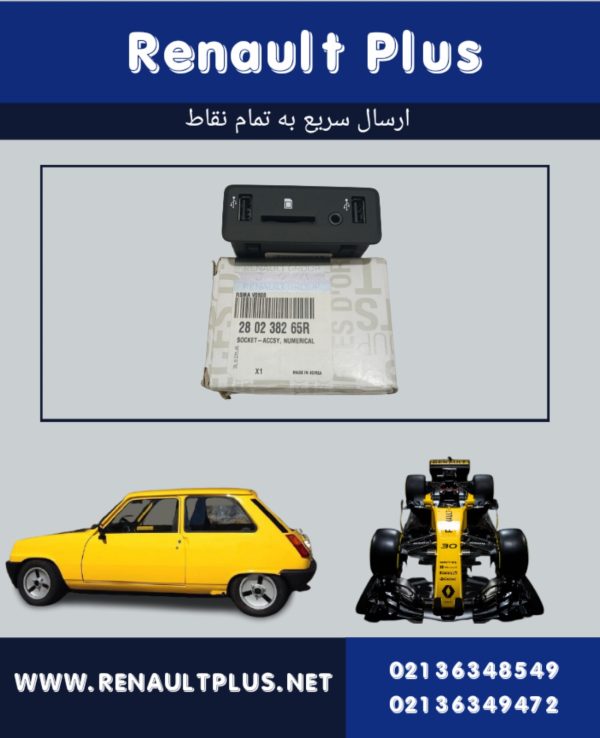 کارپلی تالیسمان و کولیوس