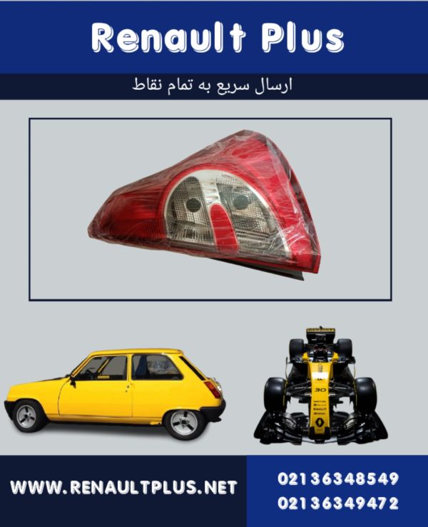 خطر عقب ساندرو