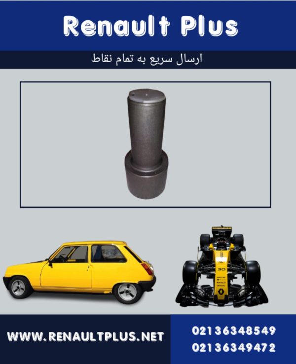 قیفی گیربکس ال۹۰