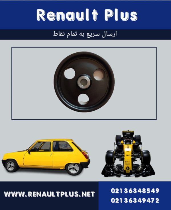 پولی پمپ هیدرولیک ساندرو | خرید با قیمت مناسب از رنوپلاس