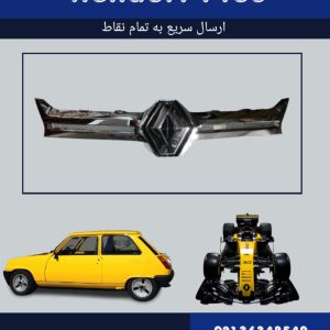 جلو پنجره داستر