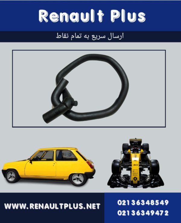 شیلنگ بخاری والف دار ال۹۰