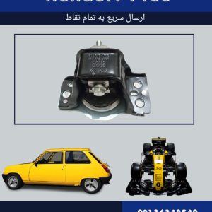 دسته موتور راست ال90 قدیم