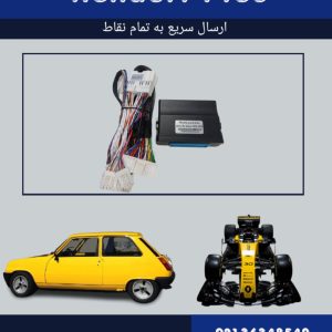 پاور ویندوز کولیوس
