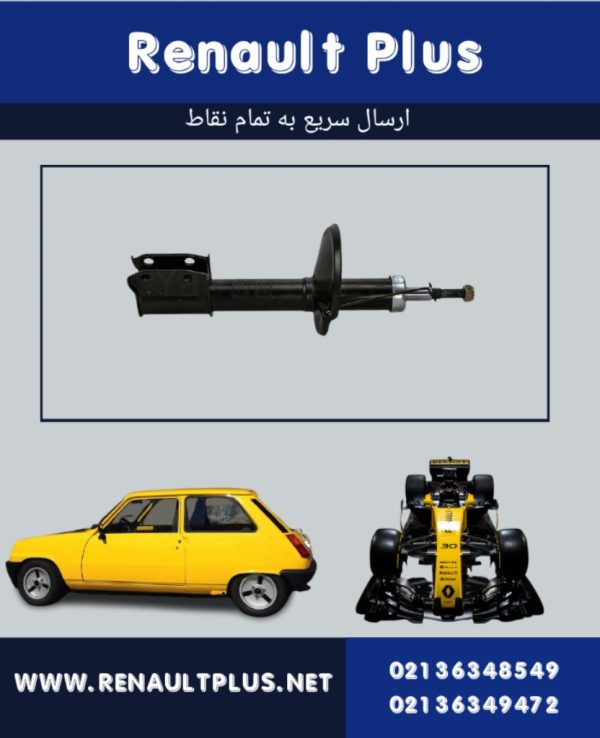 کمک فنر جلو ال۹۰