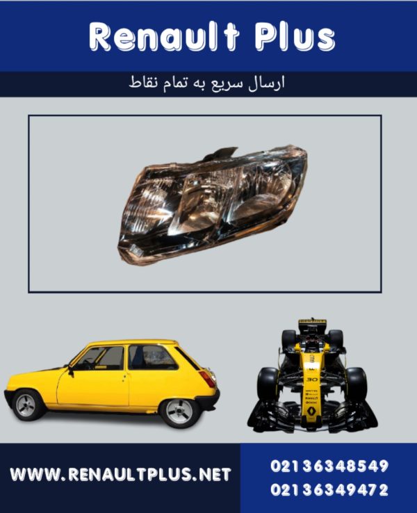 چراغ جلو سیمبل
