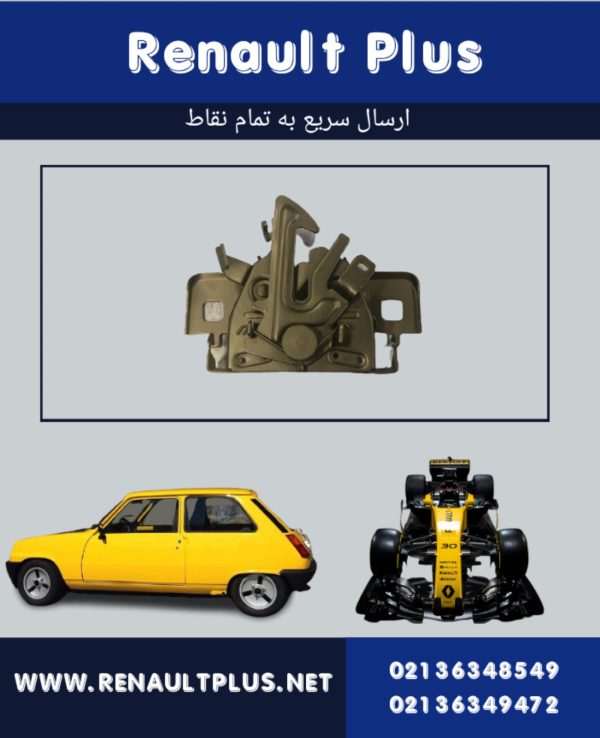 قفل درب موتور کپچر