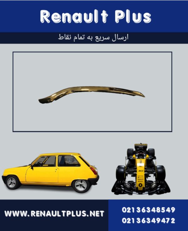 زه زیر چراغ تالیسمان | خرید آنلاین از رنوپلاس با قیمت مناسب