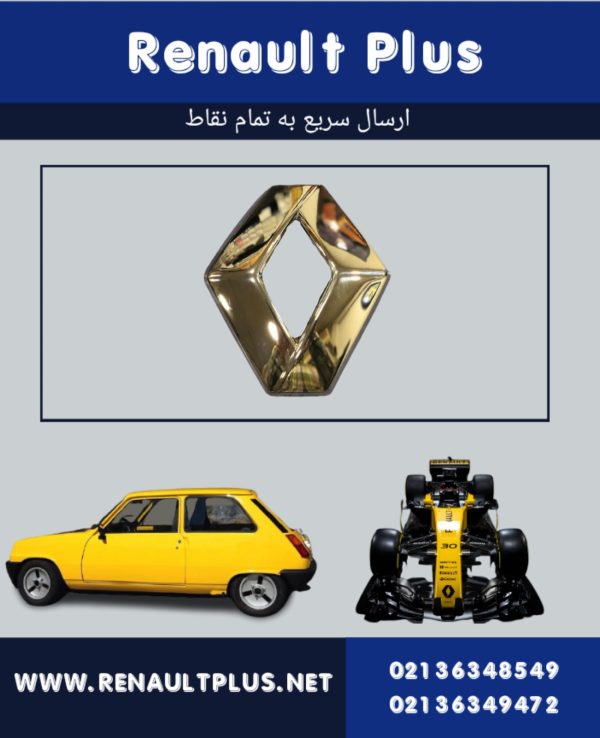 ارم جلو پنجره تالیسمان