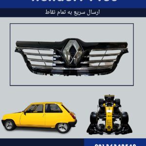 جلو پنجره تالیسمان