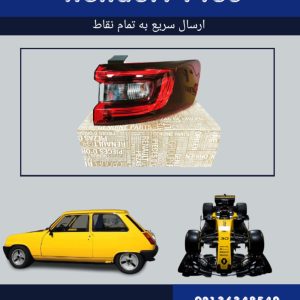 چراغ خطر گلگیر کولیوس 
