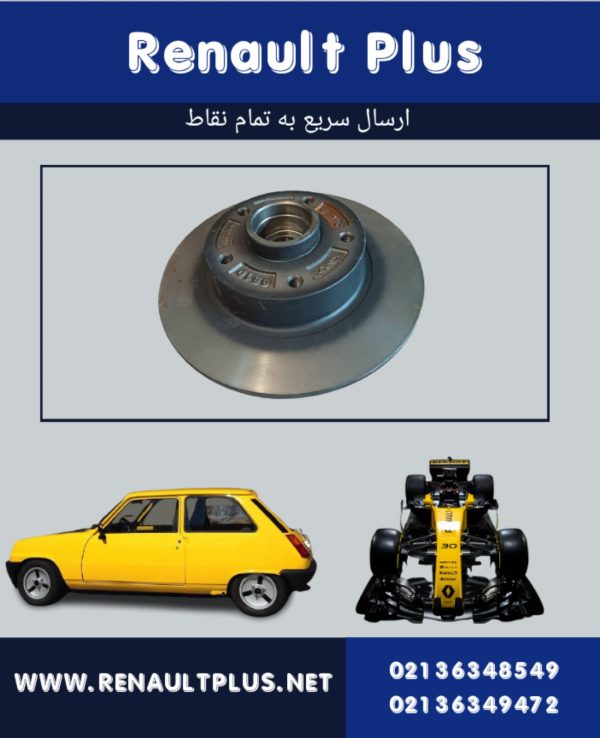 دیسک چرخ عقب فلوئنس