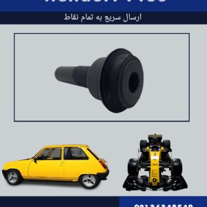 بوش رام کولیوس