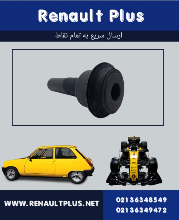 بوش رام کولیوس