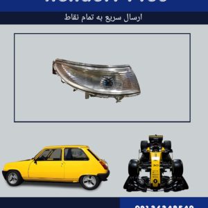 راهنما روی آینه کپچر