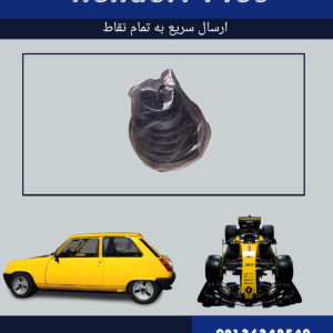 گردگیر پلوس تالیسمان