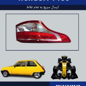 چراغ خطر عقب سفران