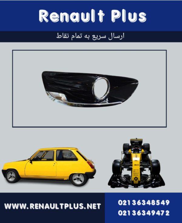 قاب مه شکن سفران