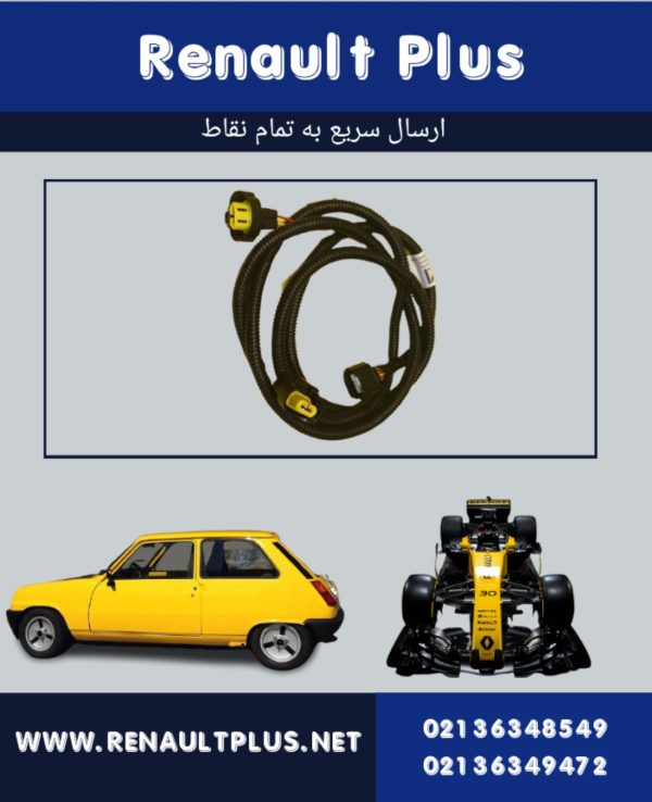 سیم کشی پرژکتور ساندرو