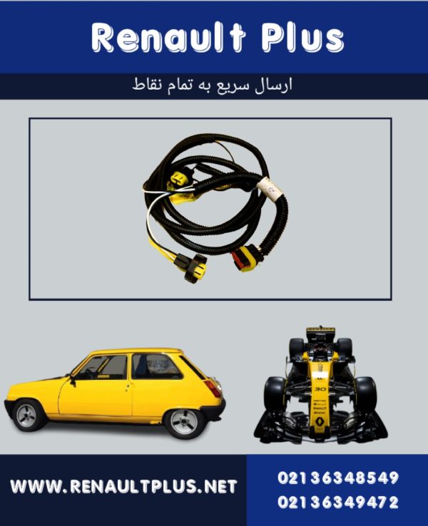 سیم کشی پرژکتور ال۹۰ | خرید آنلاین از رنوپلاس با قیمت مناسب