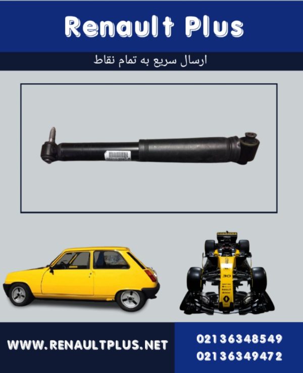 کمک فنر عقب تالیسمان
