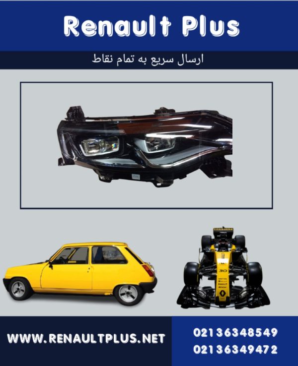 چراغ جلو تالیسمان