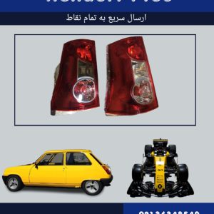 چراغ خطر ال90 وانت