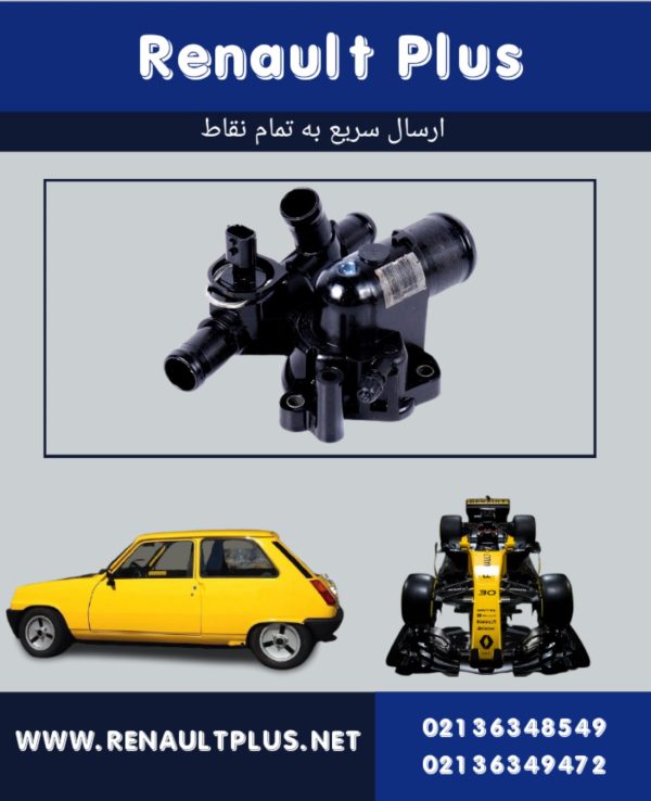 هوزینگ ترموستات کولیوس