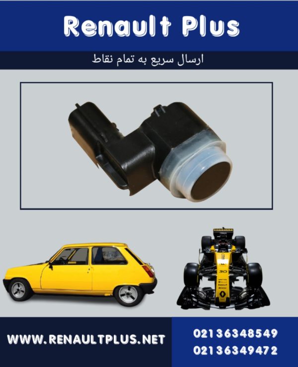 سنسور پارک فلوئنس | خرید با قیمت مناسب از رنوپلاس