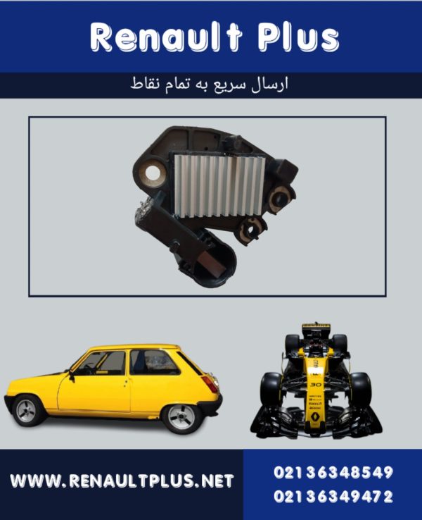 افتامات دینام ال۹۰