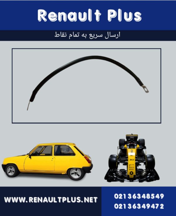 کابل اتصال منفی ال۹۰