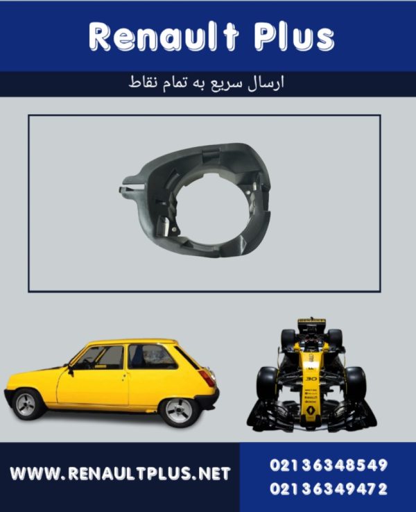 قاب مه شکن ساندرو