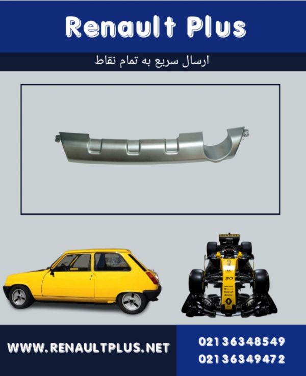 دیفیوزر عقب استپ وی