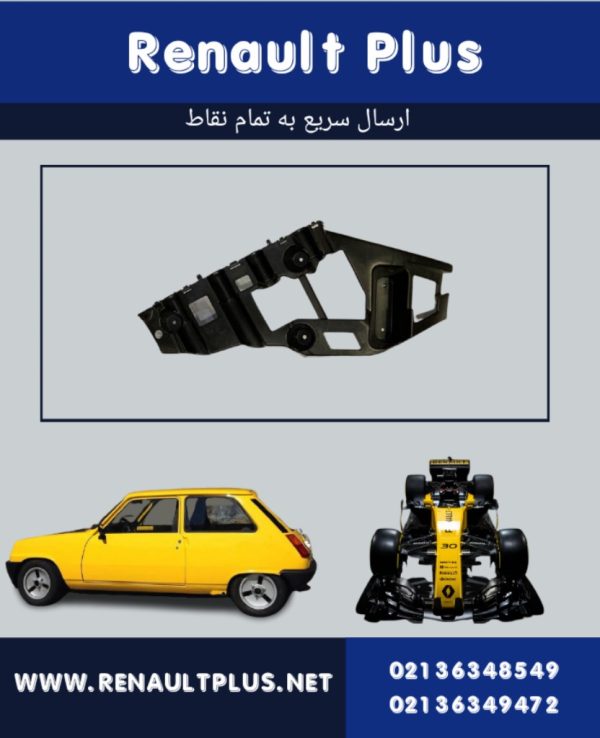 براکت سپر عقب کولیوس