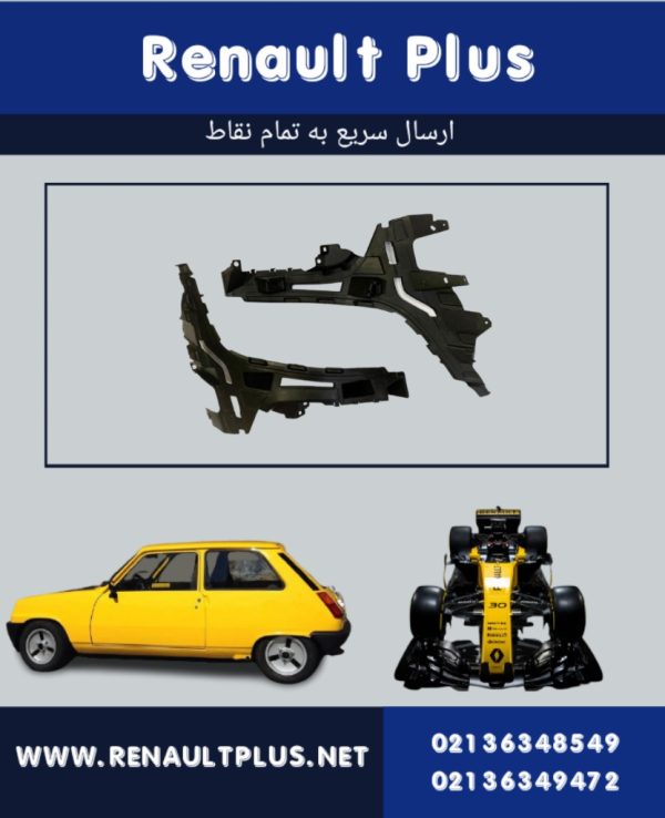 براکت سپر جلو کولیوس