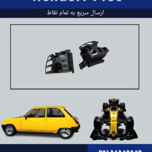 ضربه گیر سپر عقب ال90 وانت