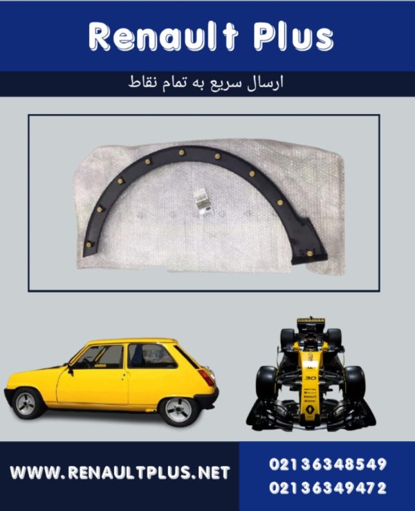 فلاپ دور گلگیر کپچر