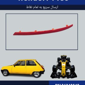 شبرنگ سپر عقب تالیسمان
