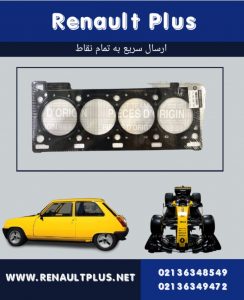 واشر سر سیلندر مگان